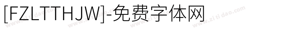 [FZLTTHJW]字体转换